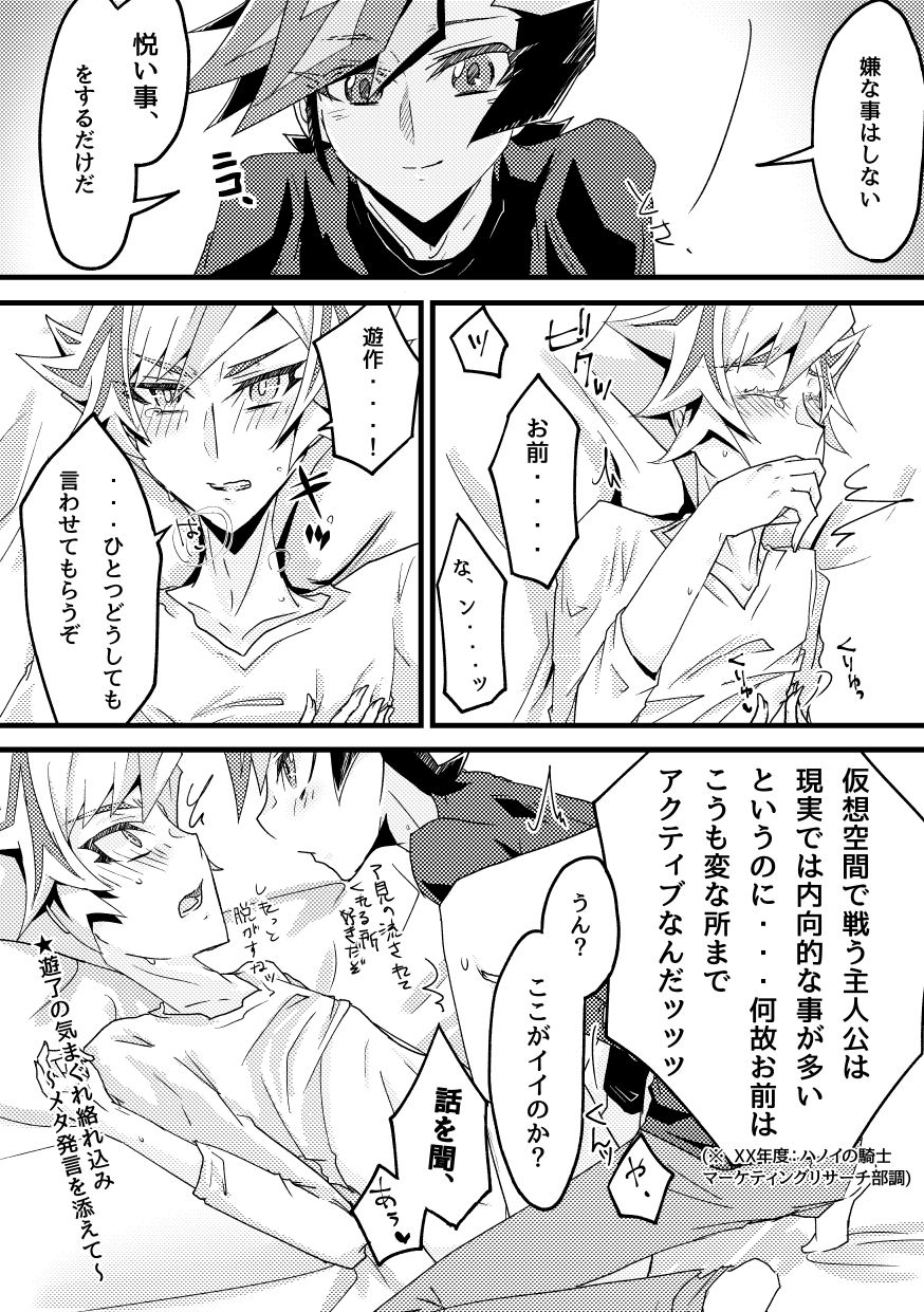 Kimi to Dokoka ni Ikeru nara page 6 full