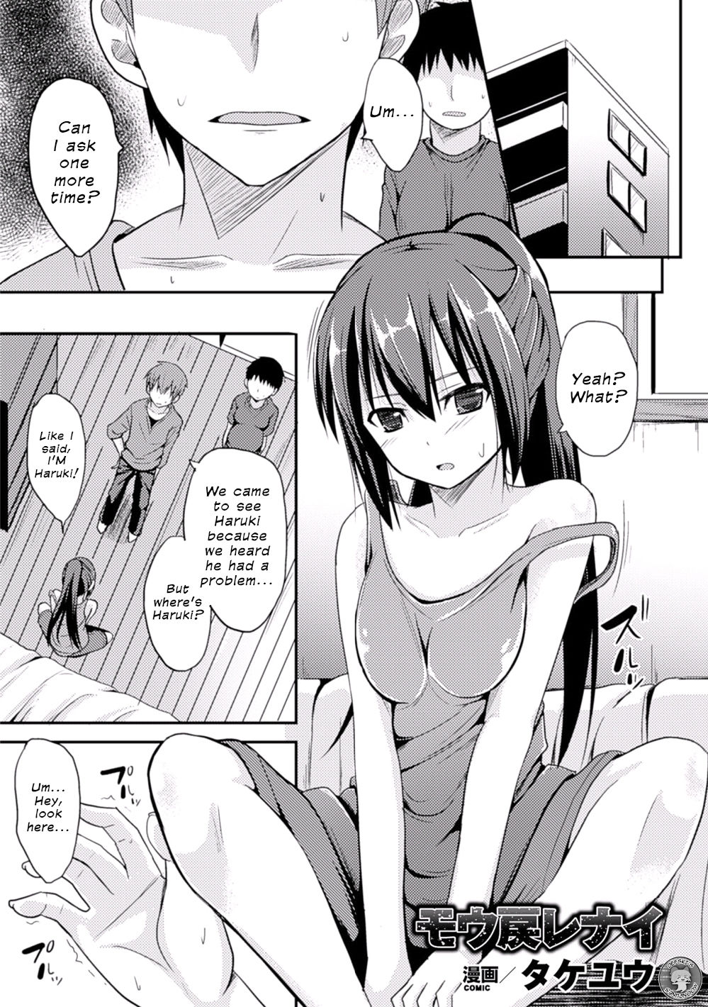 Mou Mode Renai | There's No Going Back page 1 full