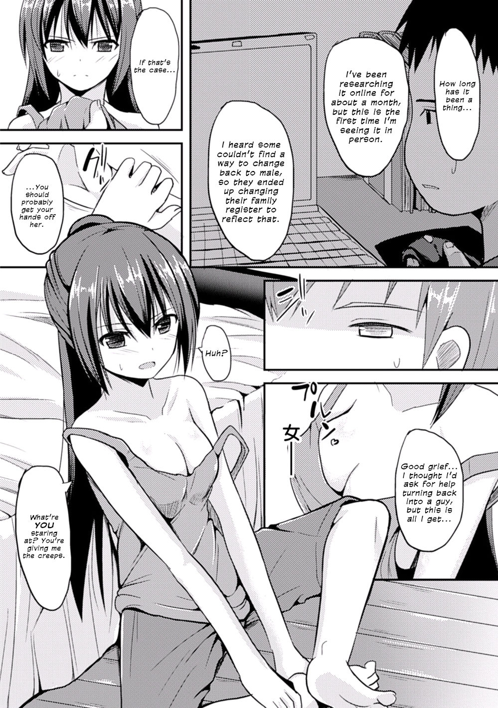 Mou Mode Renai | There's No Going Back page 3 full