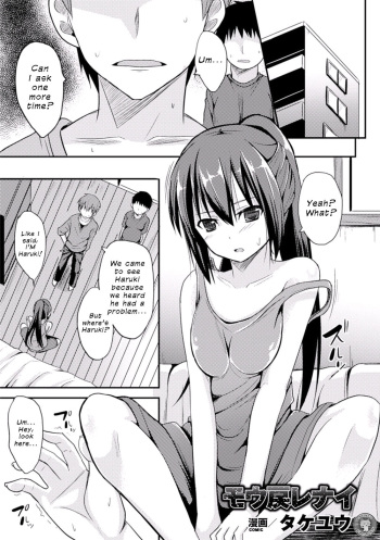 Mou Mode Renai | There's No Going Back cover