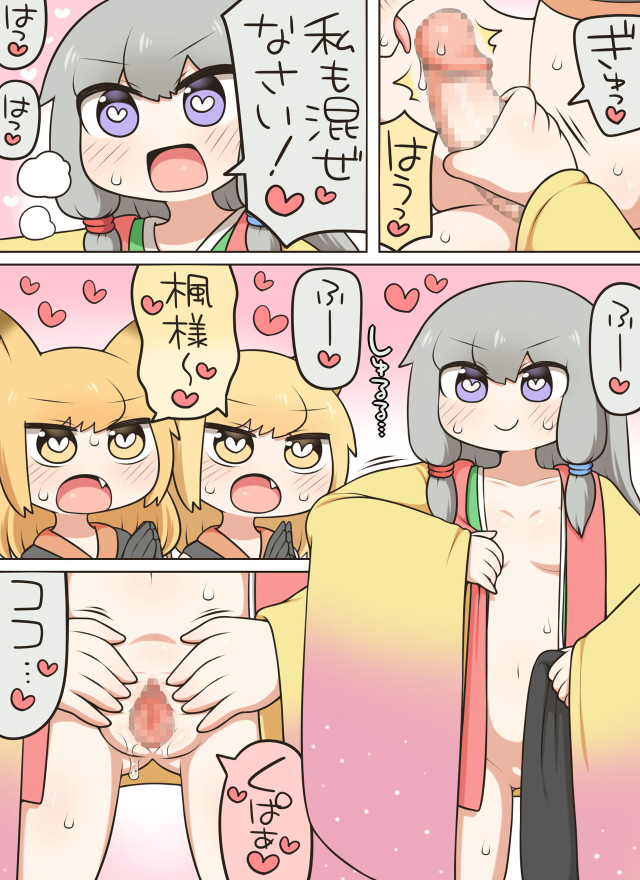 Ochinkon page 10 full