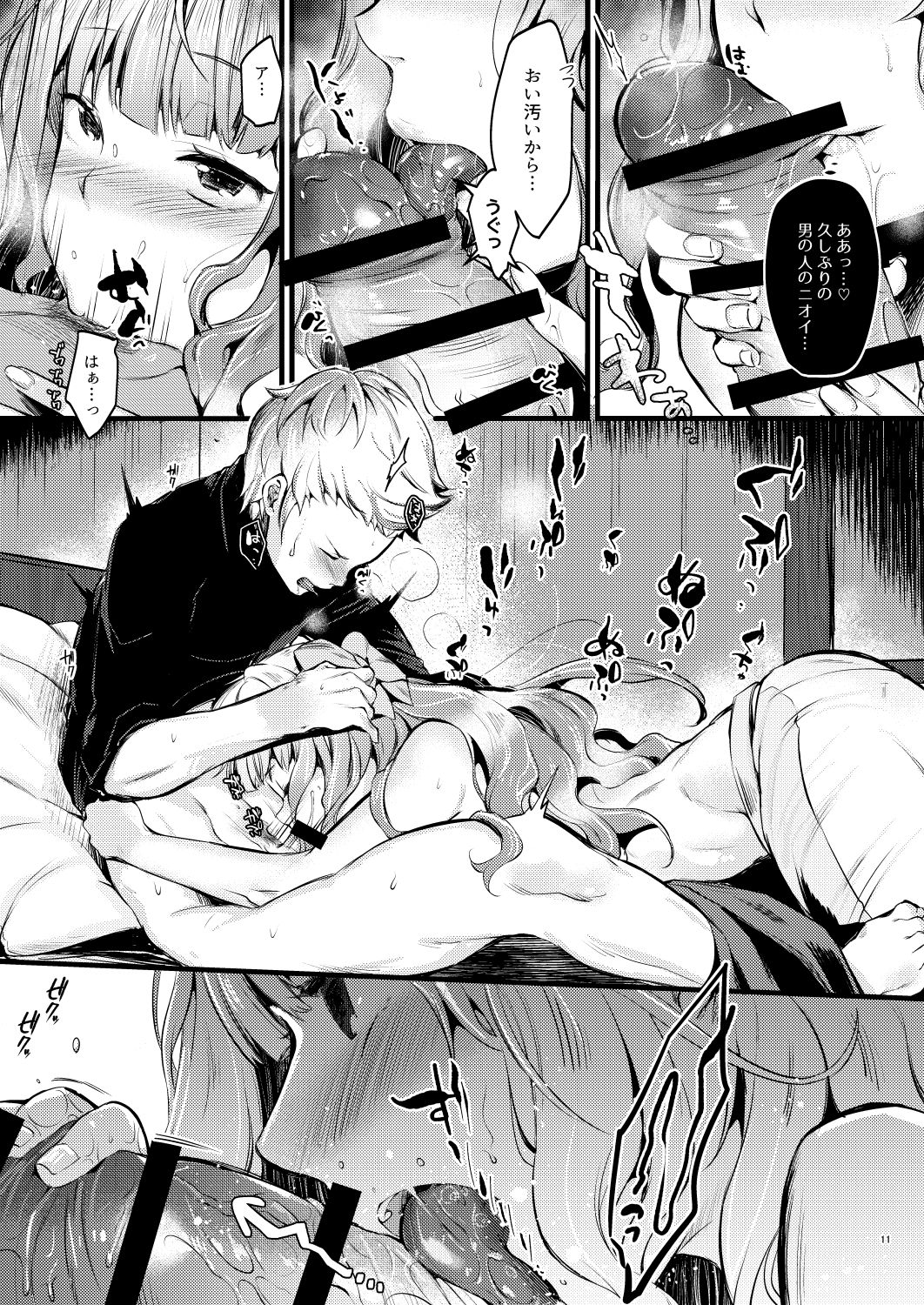 Chorosugindaro page 10 full
