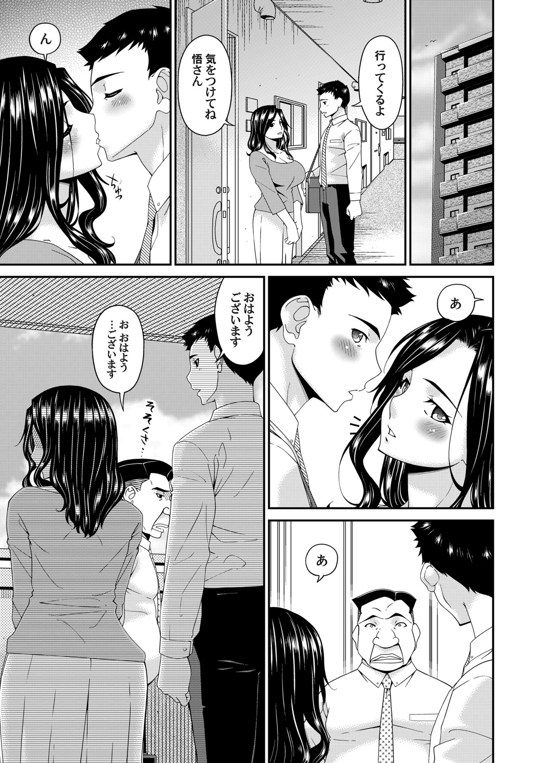 COMIC Magnum Vol. 146 page 10 full