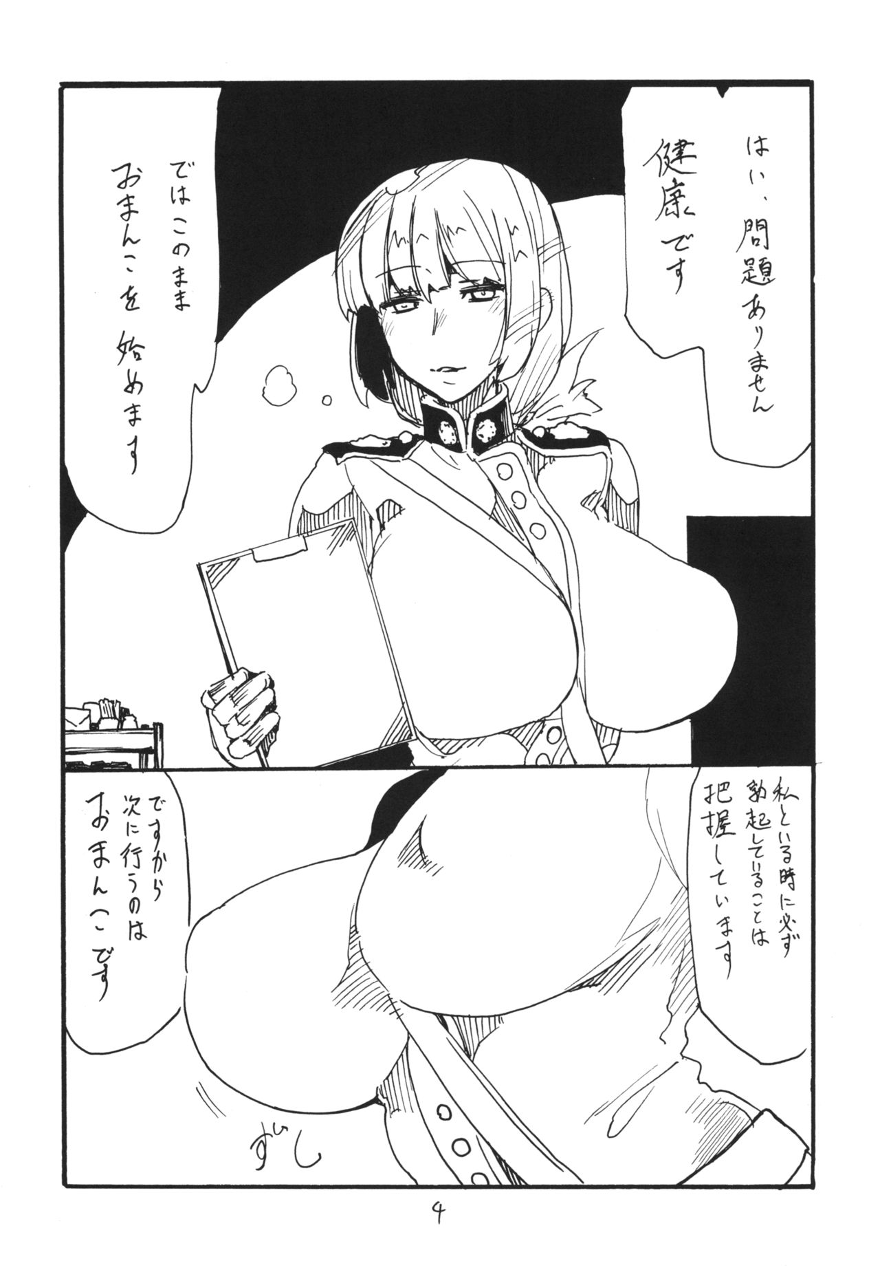 Itsudemo Te wa Seiketsu ni page 4 full