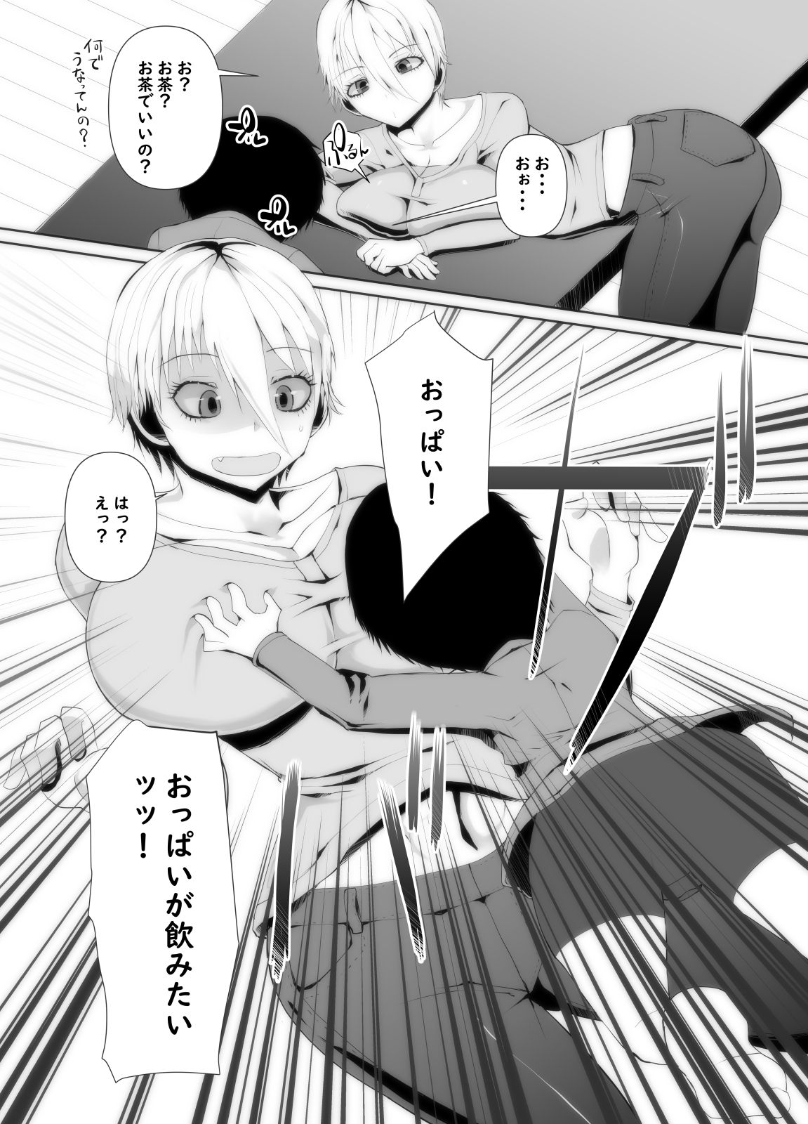 Muchimuchi BBA wa Boku no SeFri!? Mama-san Boku no Otamajakushi Shiiku shite kudasai page 9 full