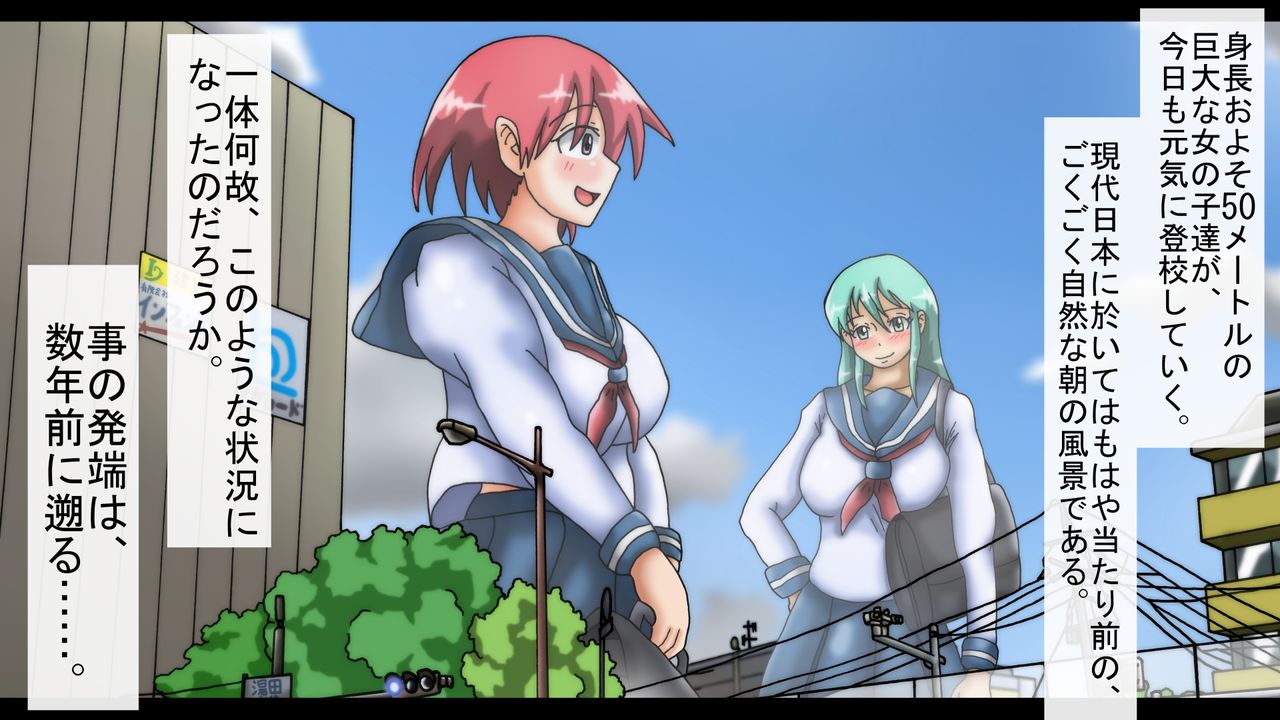 Kyodai Musume Soushingeki Kyodai Musume Report Soushuuhen page 5 full