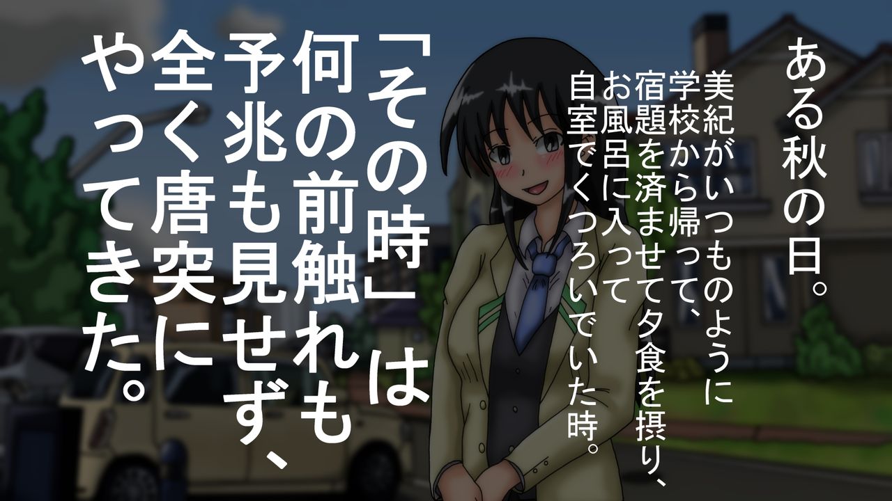 Kyodai Musume Soushingeki Kyodai Musume Report Soushuuhen page 9 full