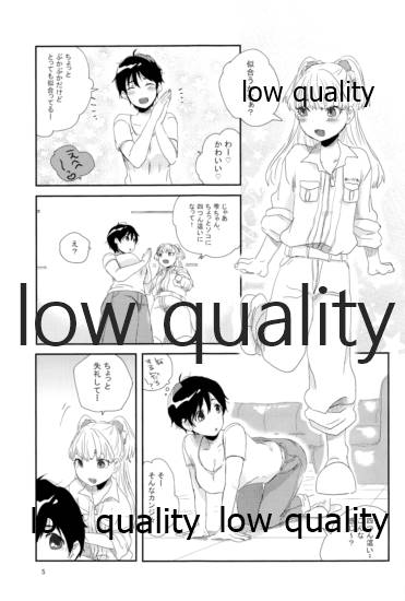 Rakunou Gokko page 4 full