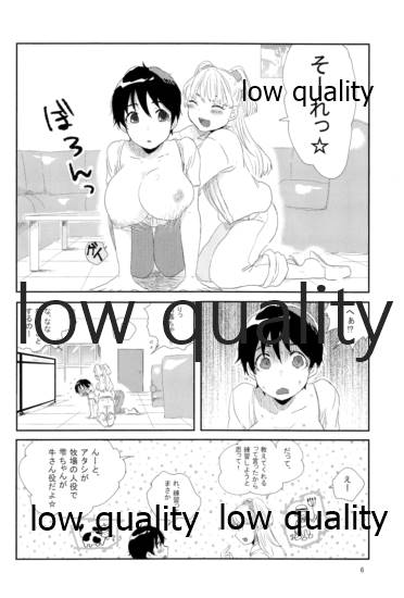 Rakunou Gokko page 5 full
