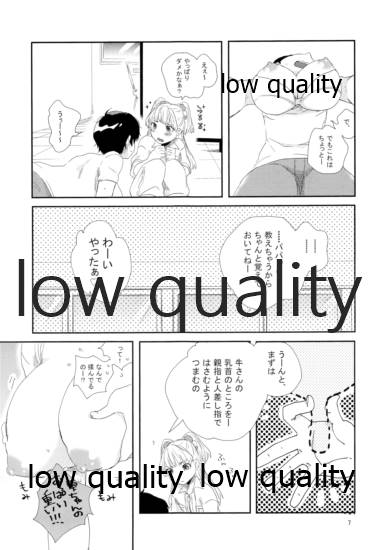 Rakunou Gokko page 6 full