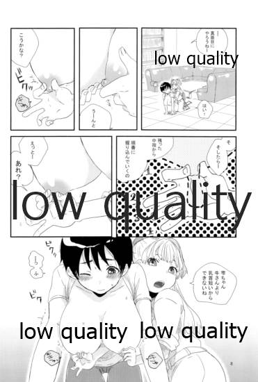 Rakunou Gokko page 7 full
