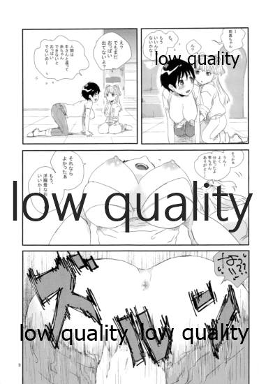 Rakunou Gokko page 8 full