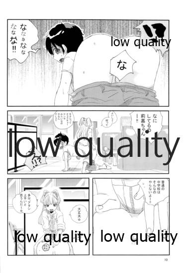 Rakunou Gokko page 9 full