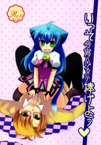 Isso Koyoi Hajimete Sasageyou cover