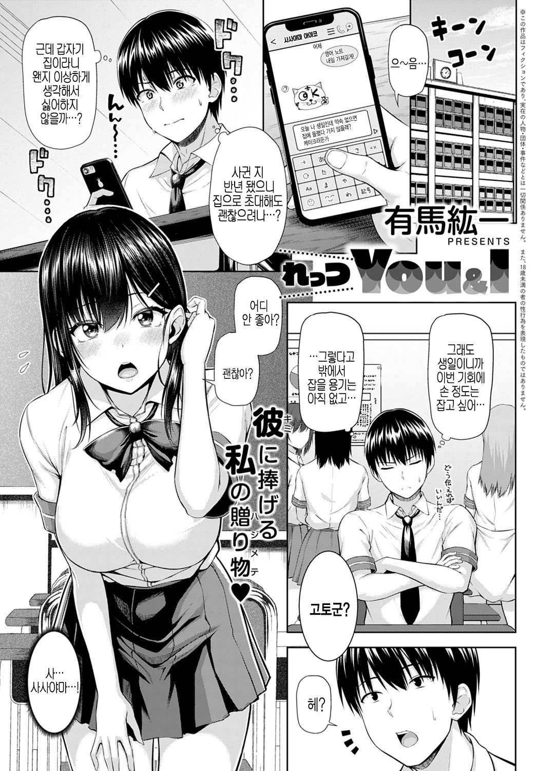 Let's You&amp;I page 1 full