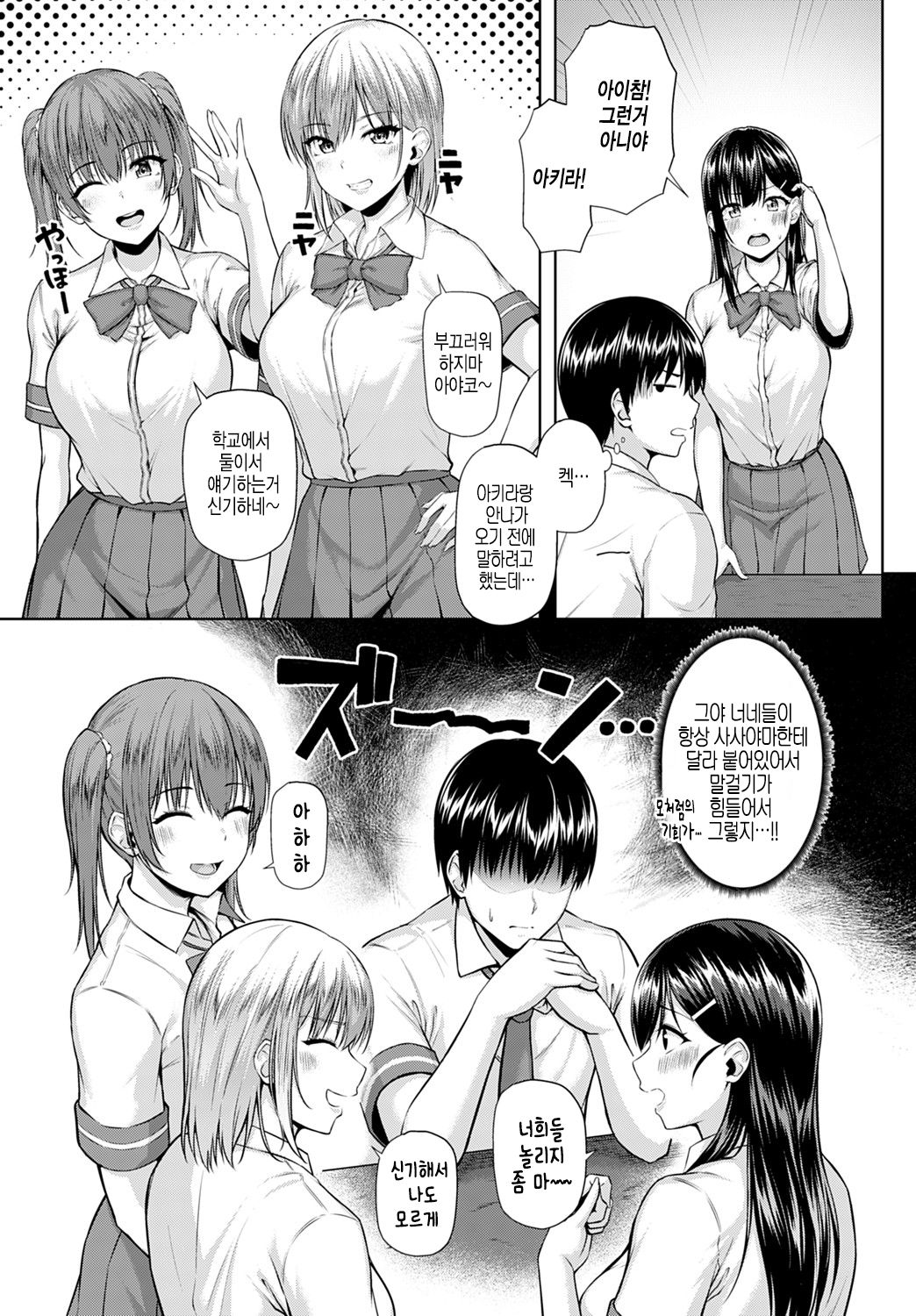 Let's You&amp;I page 3 full