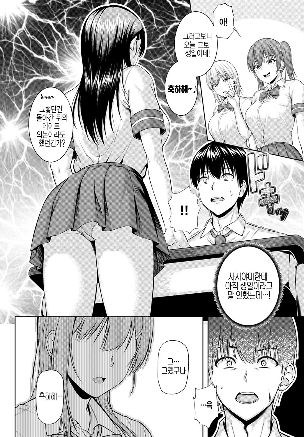 Let's You&amp;I page 4 full