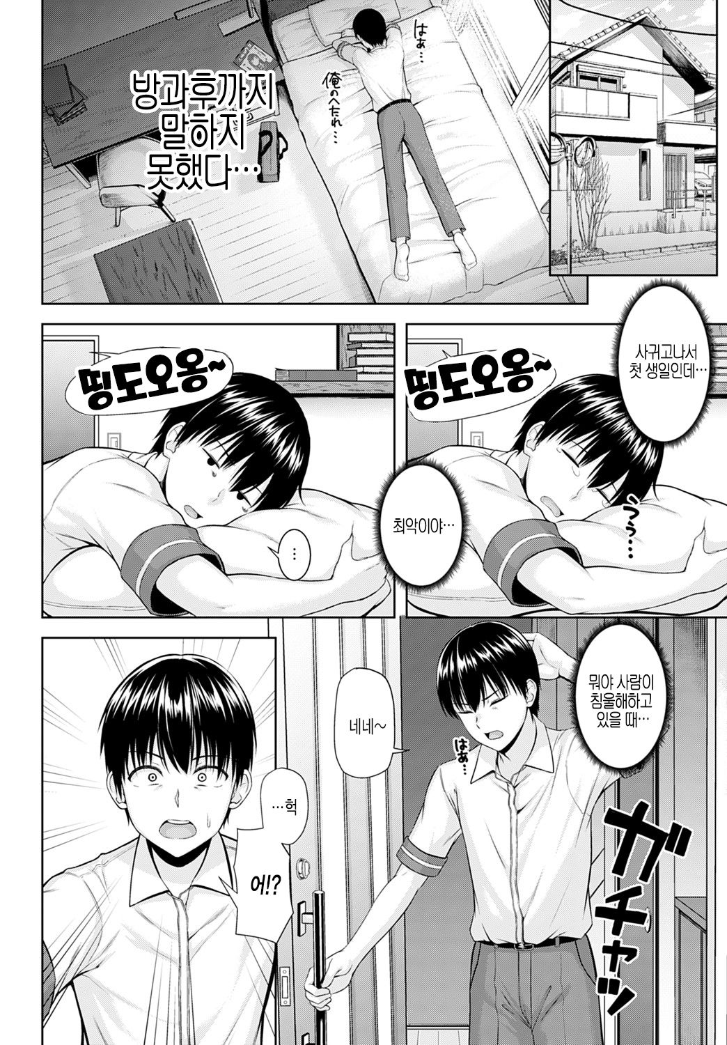 Let's You&amp;I page 6 full