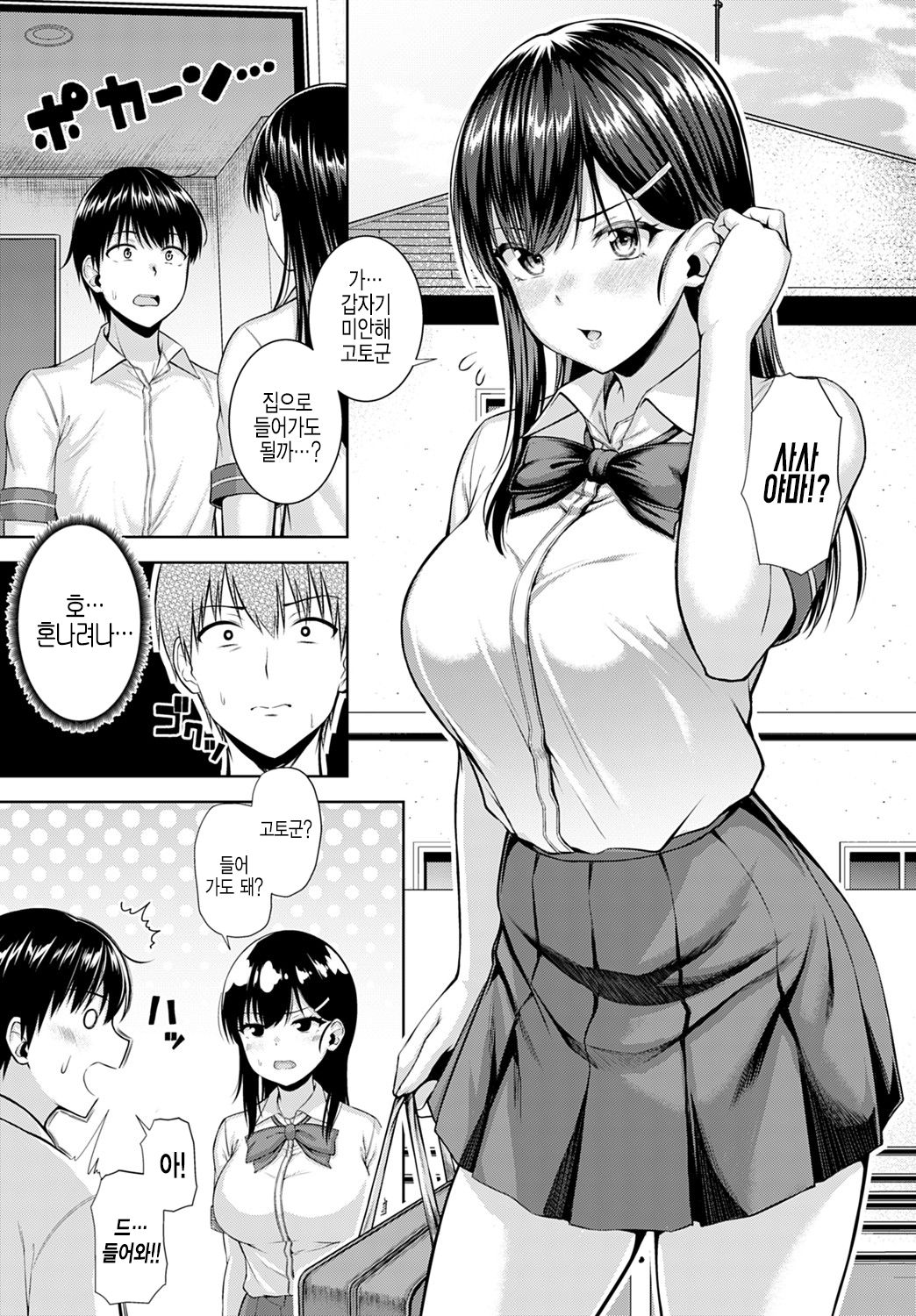 Let's You&amp;I page 7 full