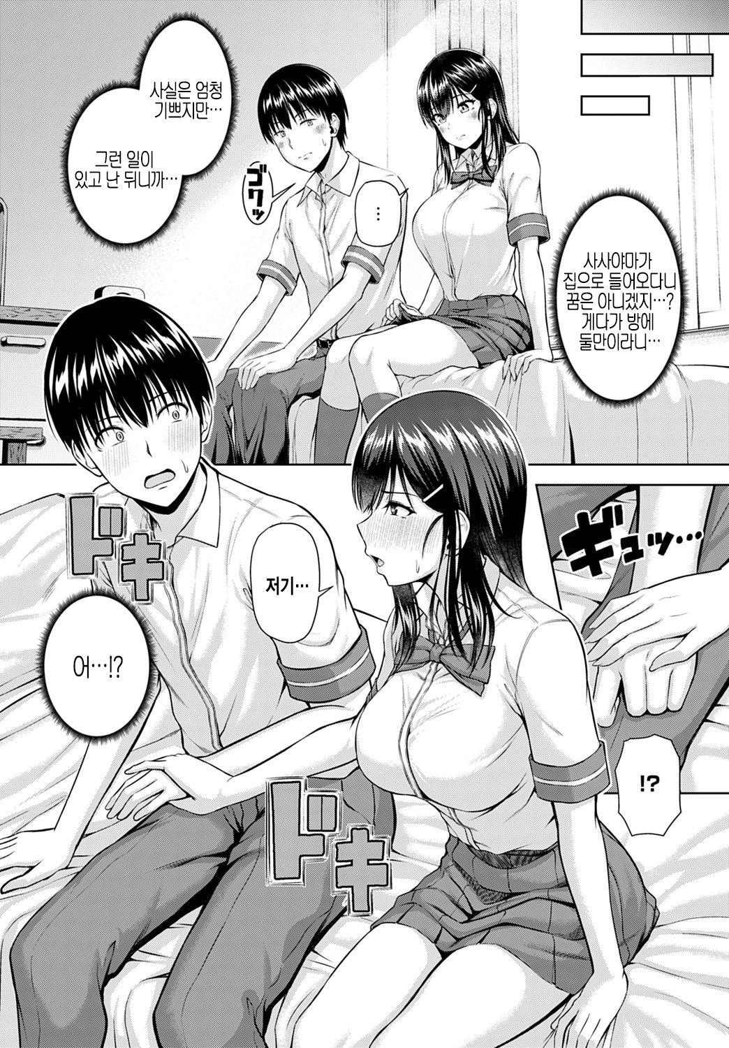 Let's You&amp;I page 8 full