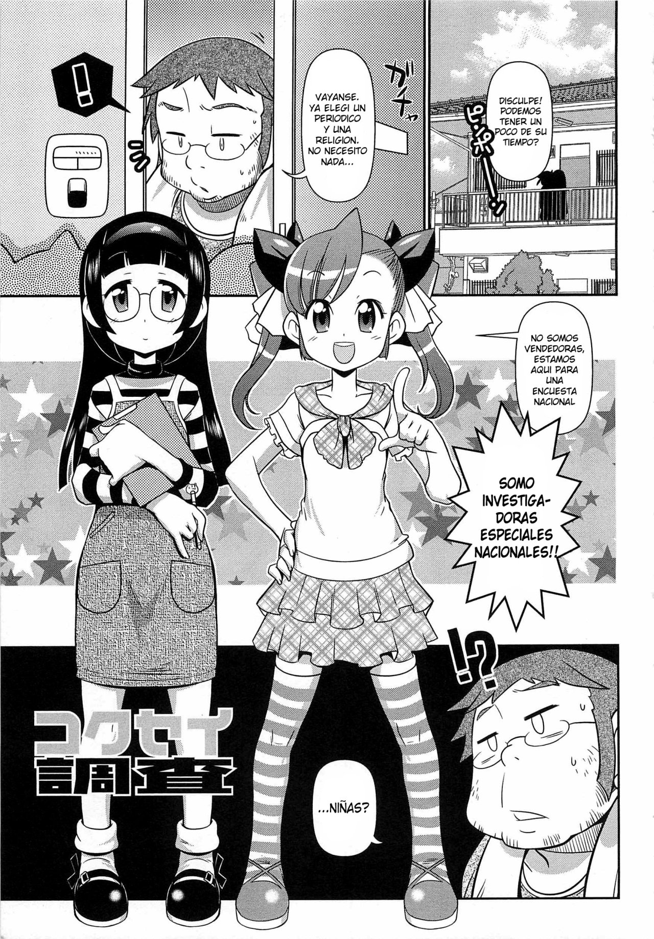 Kokusei Chousa | Census page 1 full
