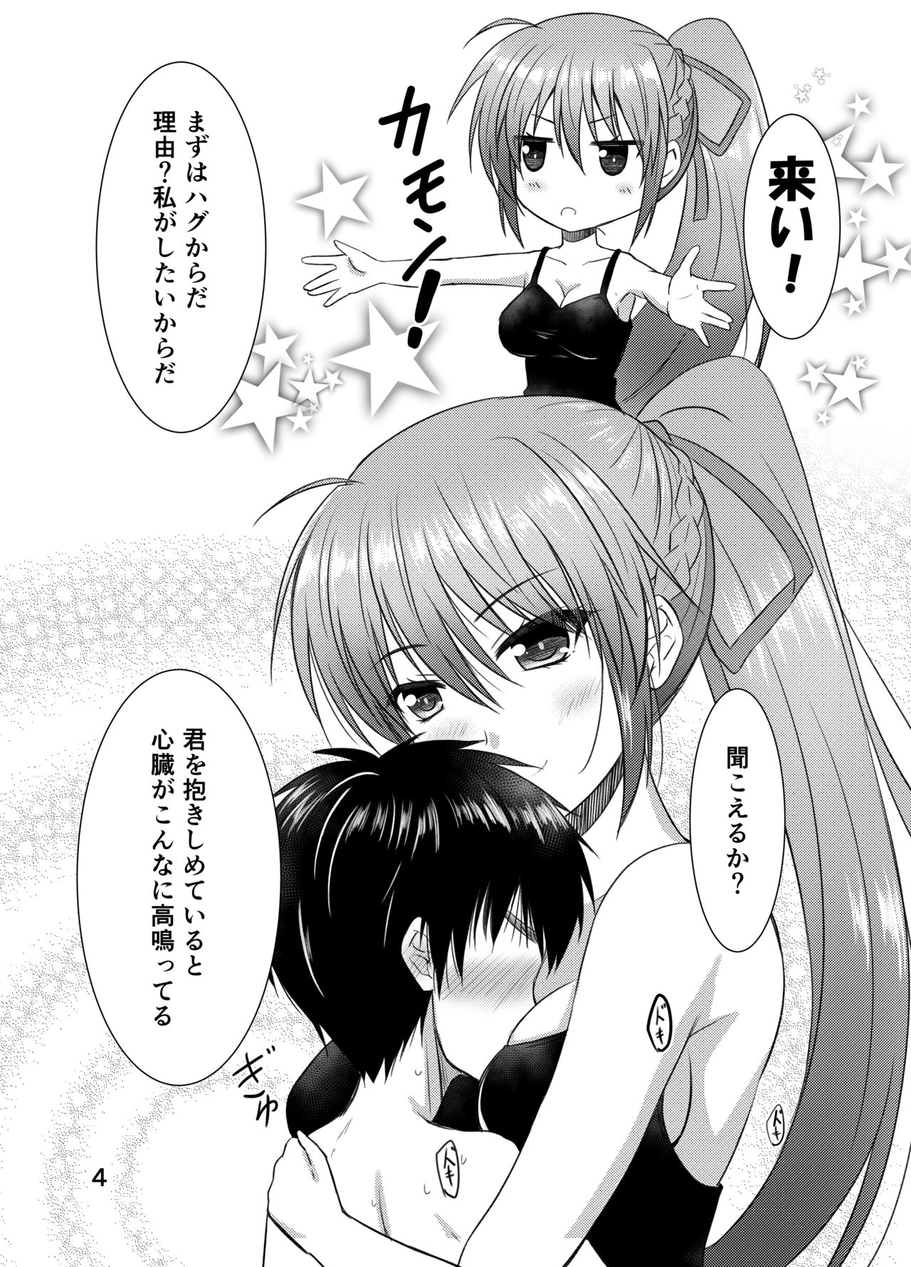 Signum Onee-san ga Anata-kun ni Oshieru Sex no Tehodoki page 4 full