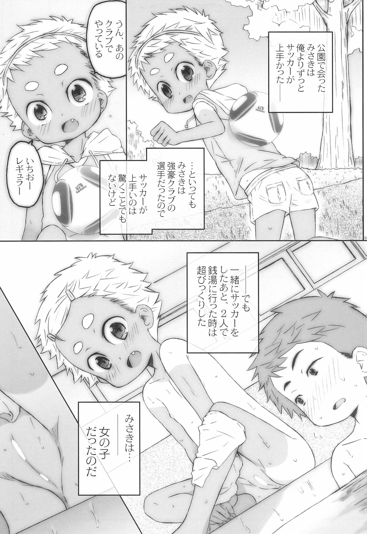 O, Omae, Joshi datta no ka! page 7 full
