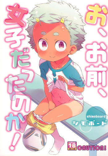 O, Omae, Joshi datta no ka! cover