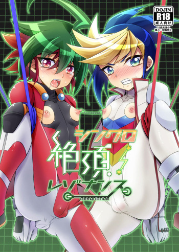 Synchro Zecchou Resonance cover
