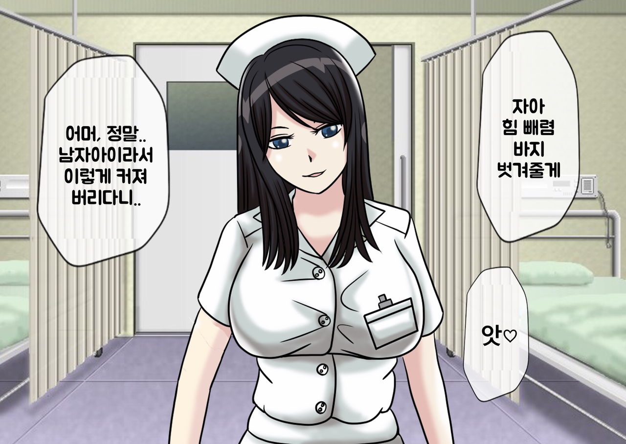 Mugen Shasei Goumon② | 무한사정고문② page 10 full