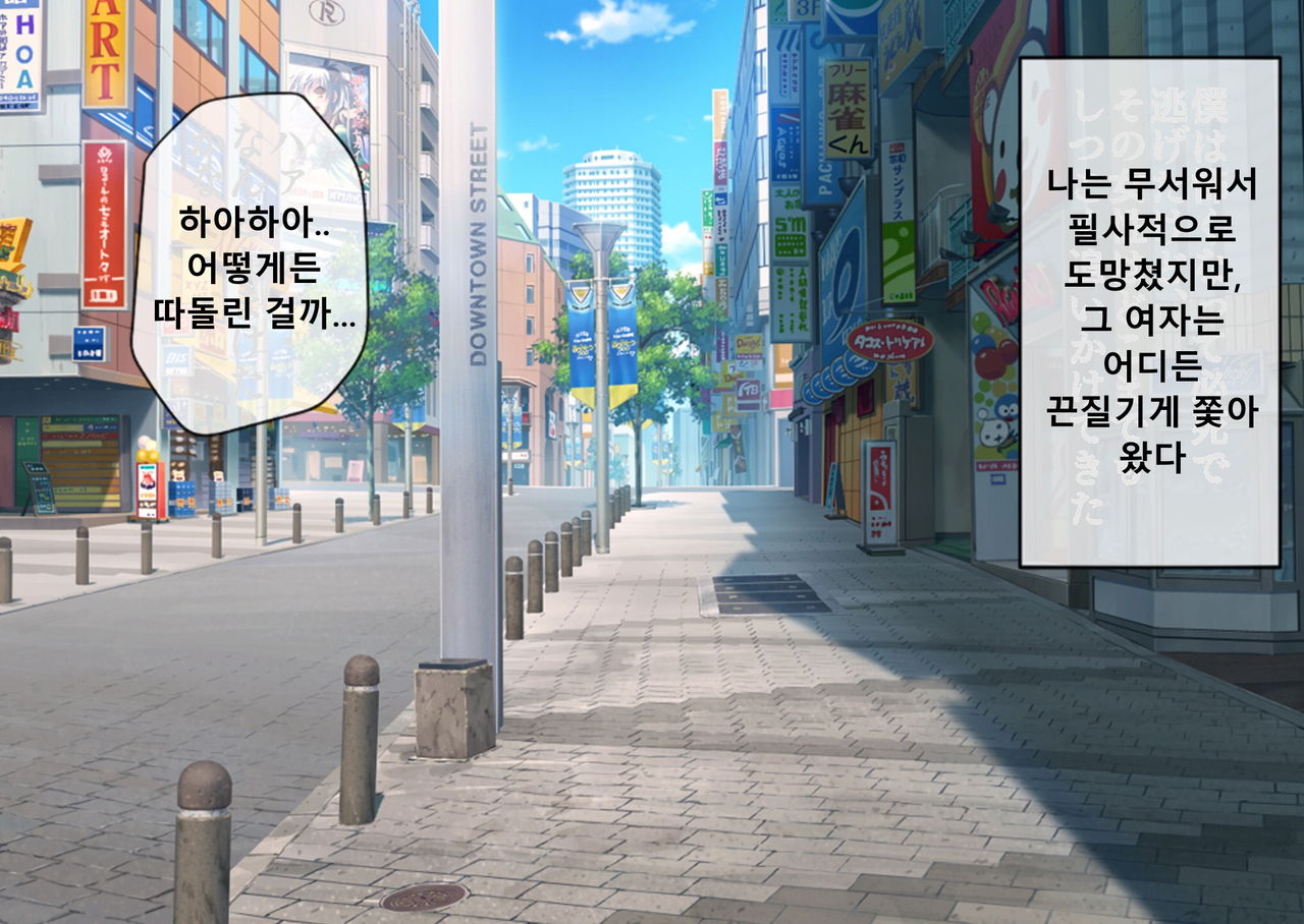 Mugen Shasei Goumon② | 무한사정고문② page 3 full