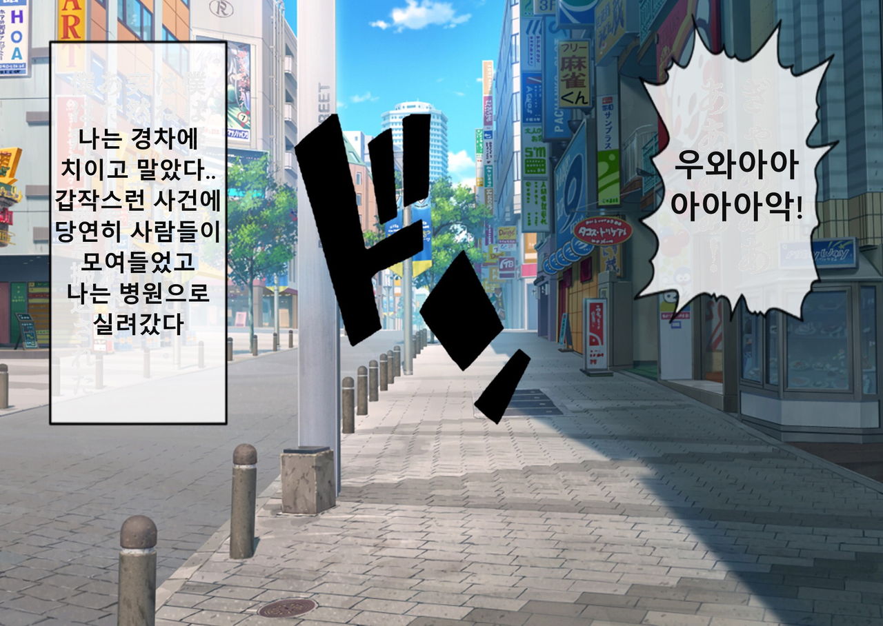 Mugen Shasei Goumon② | 무한사정고문② page 5 full