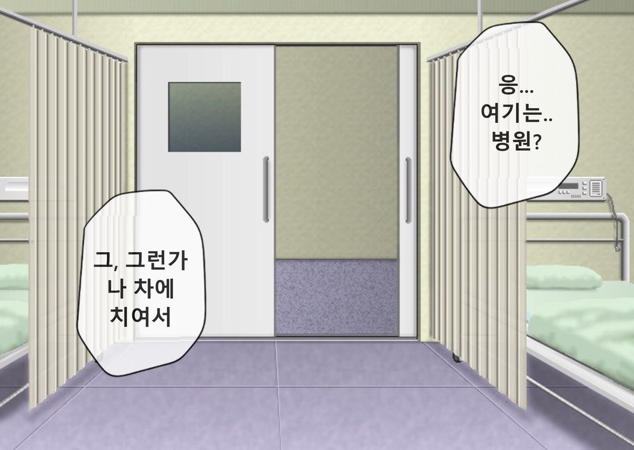 Mugen Shasei Goumon② | 무한사정고문② page 6 full