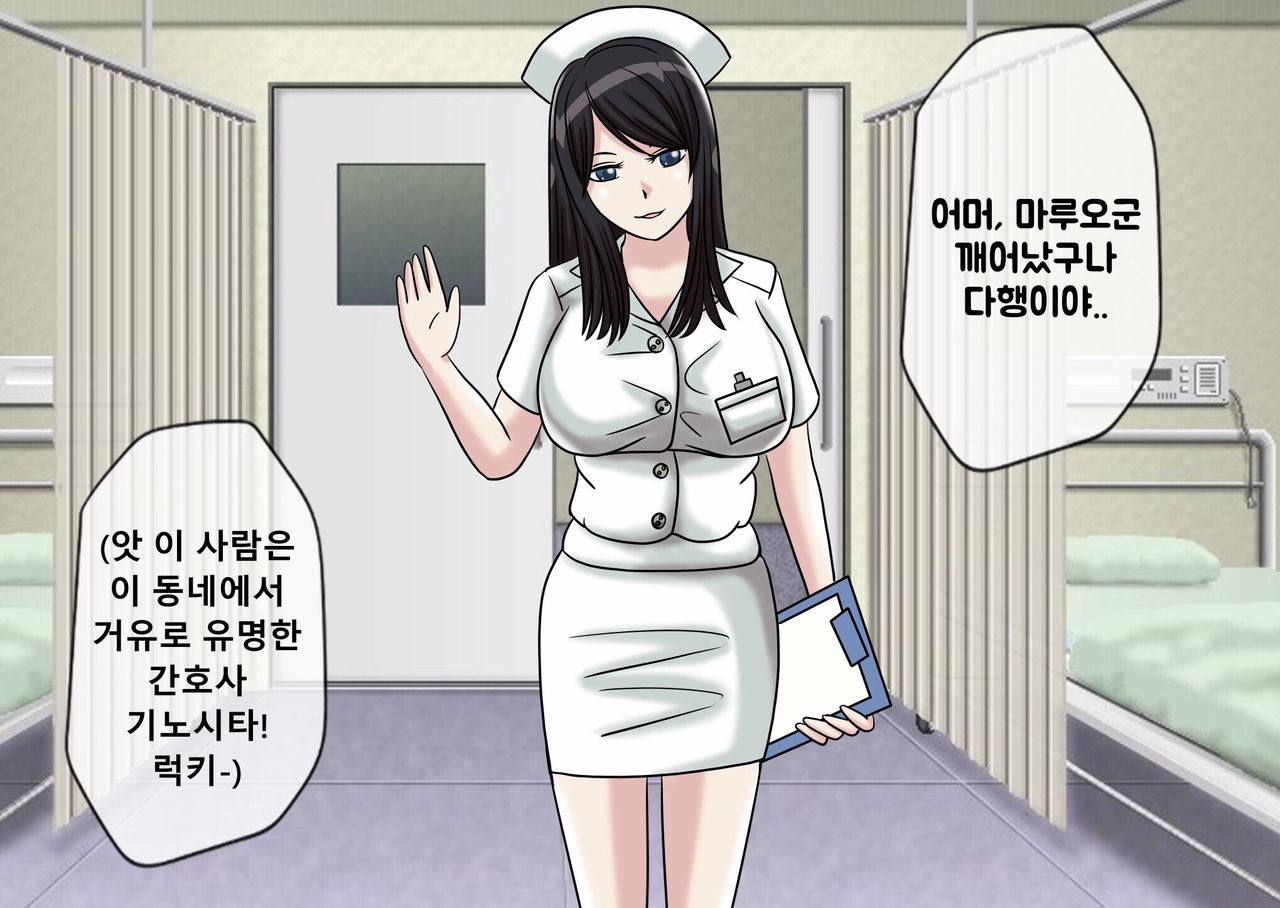 Mugen Shasei Goumon② | 무한사정고문② page 7 full