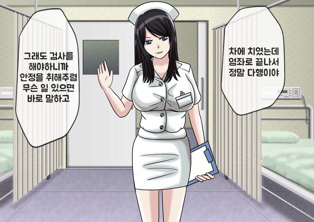 Mugen Shasei Goumon② | 무한사정고문② page 8 full