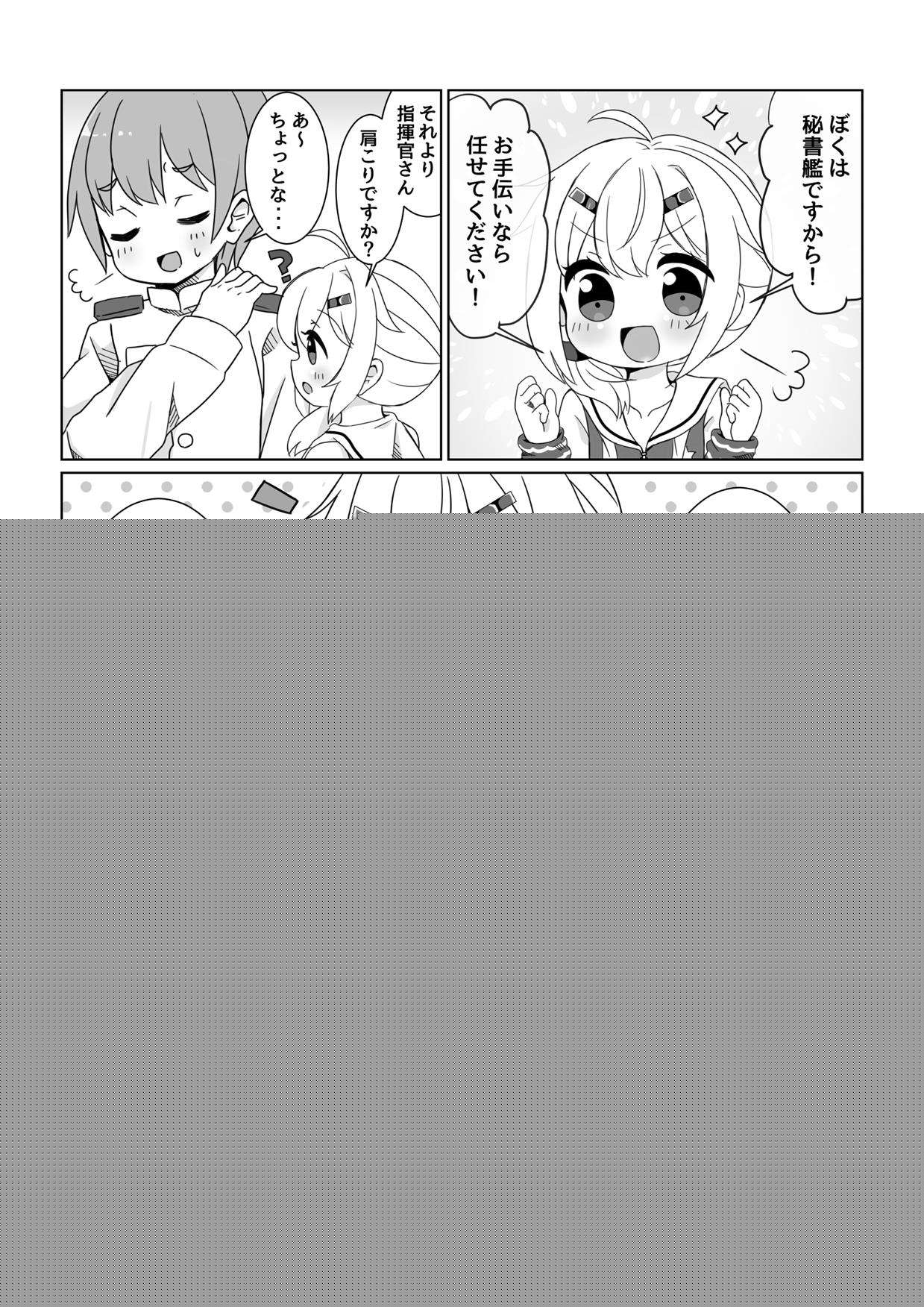 Maury-chan to Issho ni Undou! page 4 full