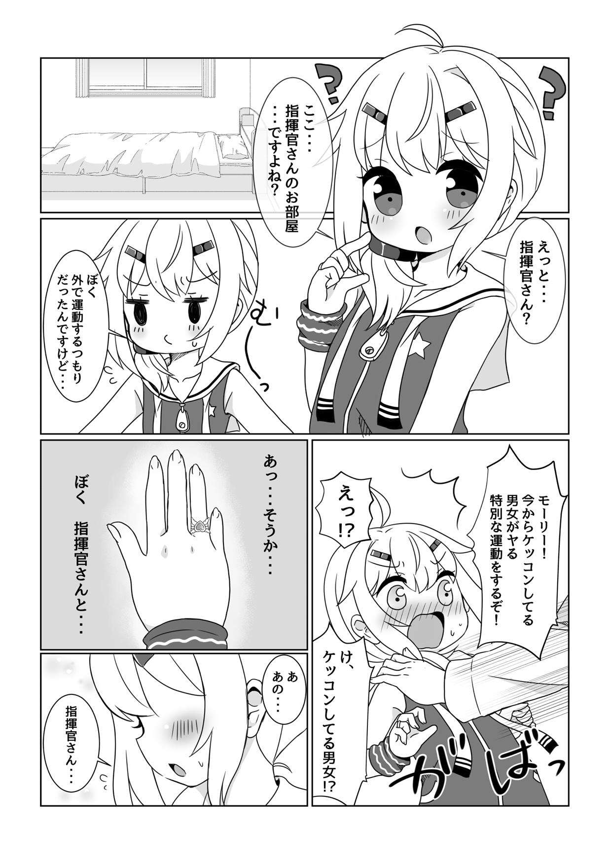 Maury-chan to Issho ni Undou! page 5 full