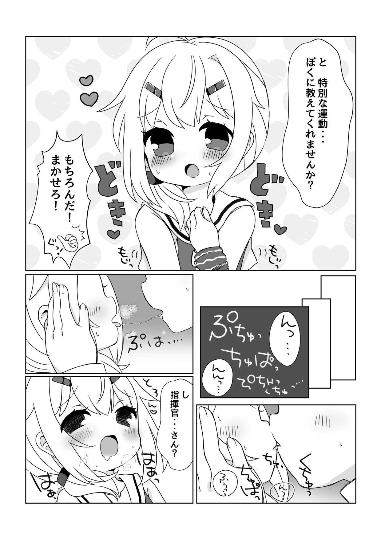 Maury-chan to Issho ni Undou! page 6 full