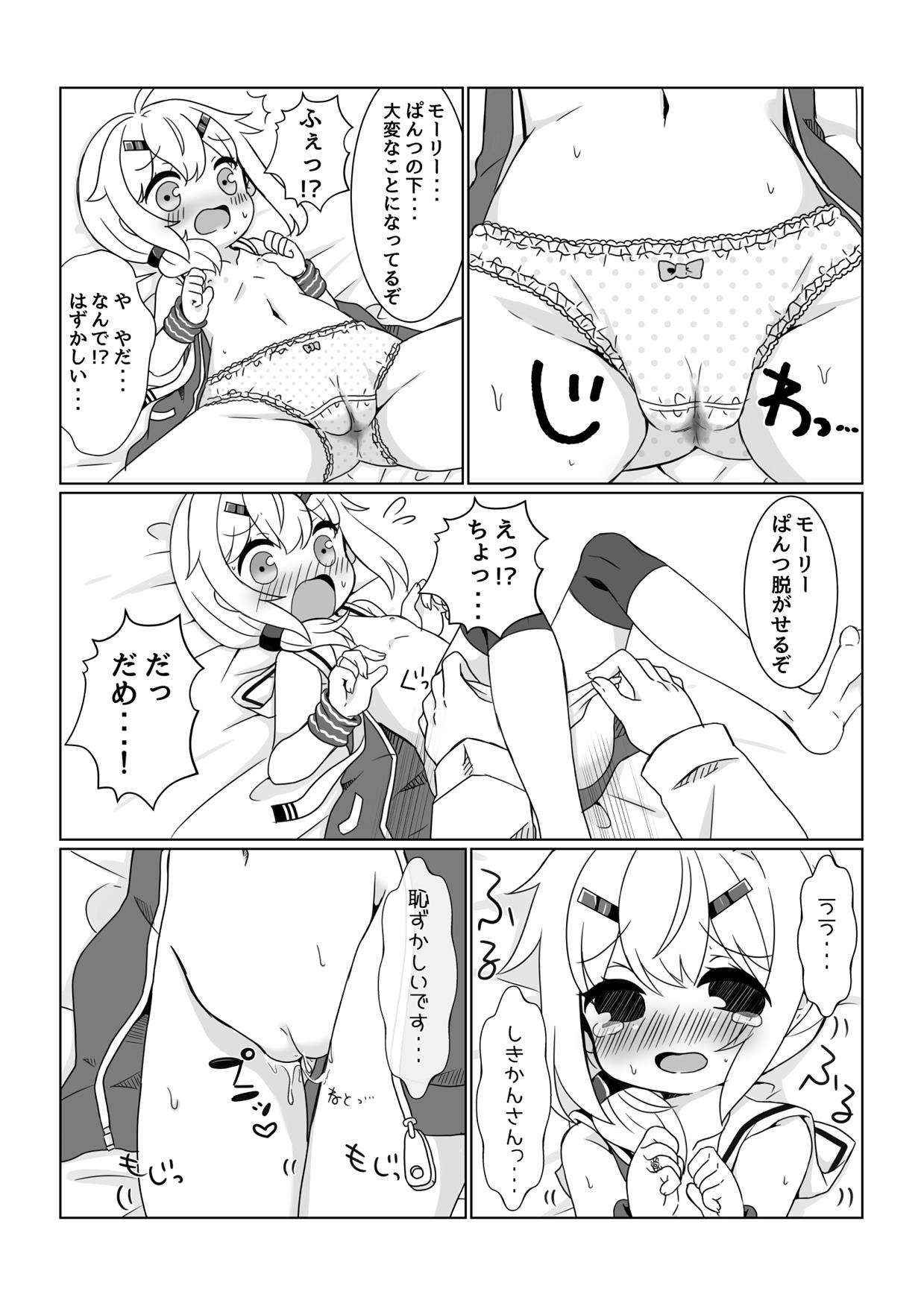 Maury-chan to Issho ni Undou! page 9 full