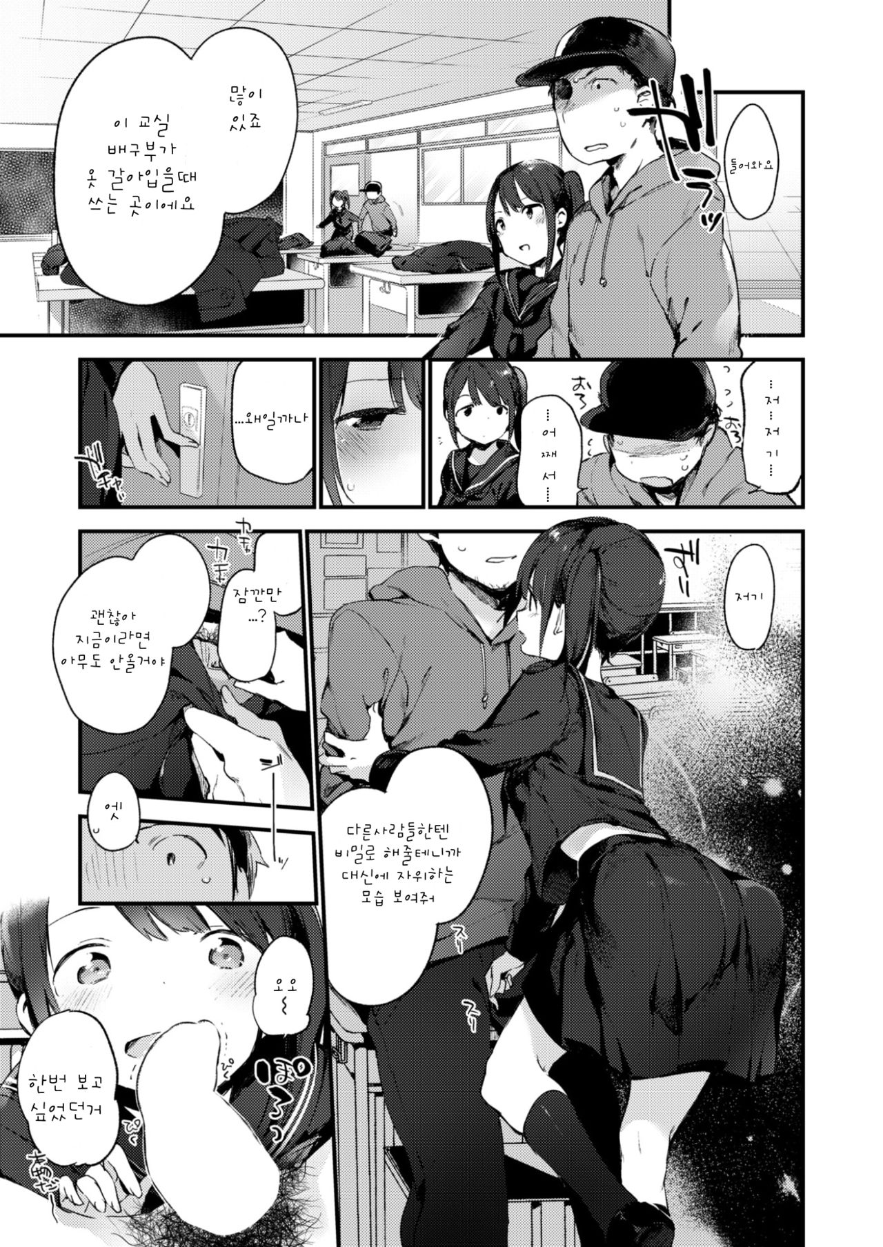 Oide Picaro | 이리와 피카로 page 5 full