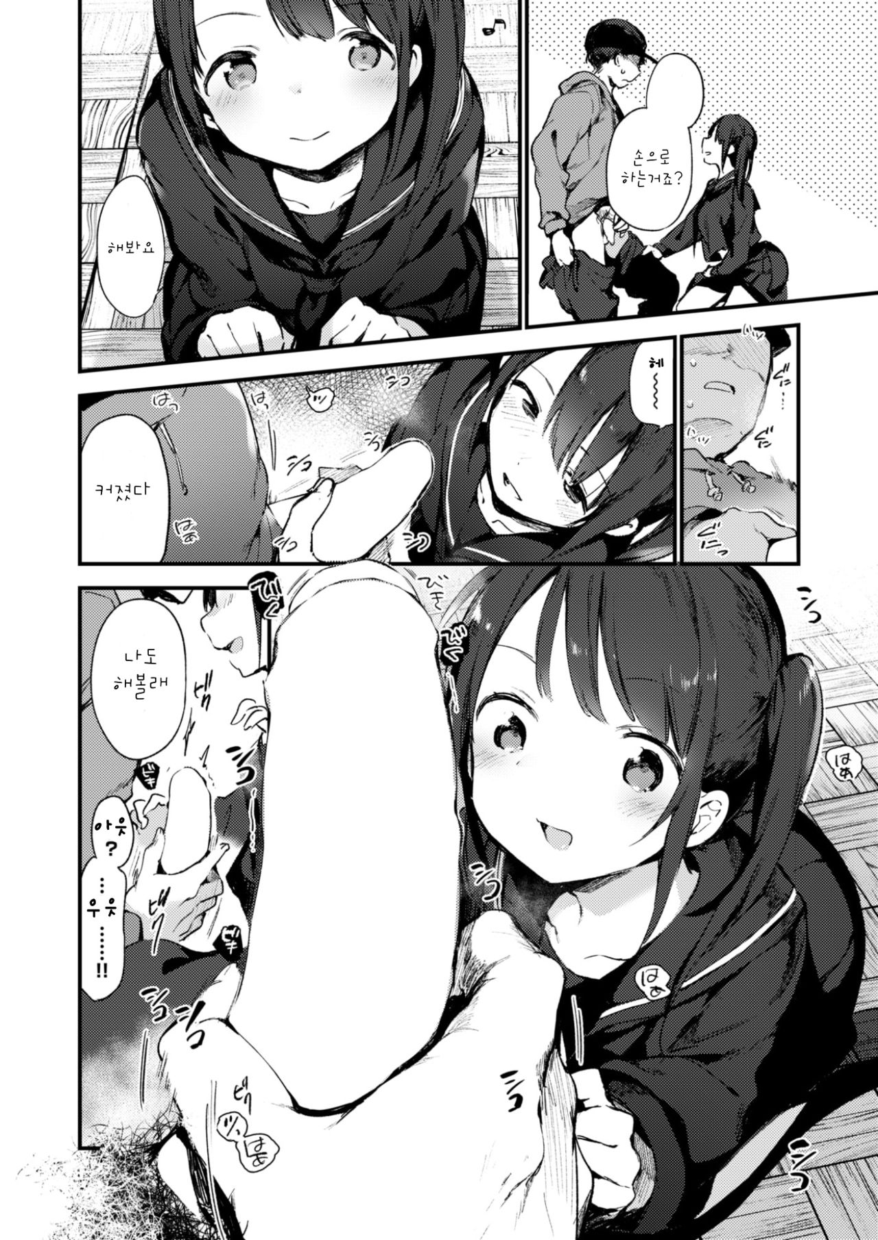 Oide Picaro | 이리와 피카로 page 6 full