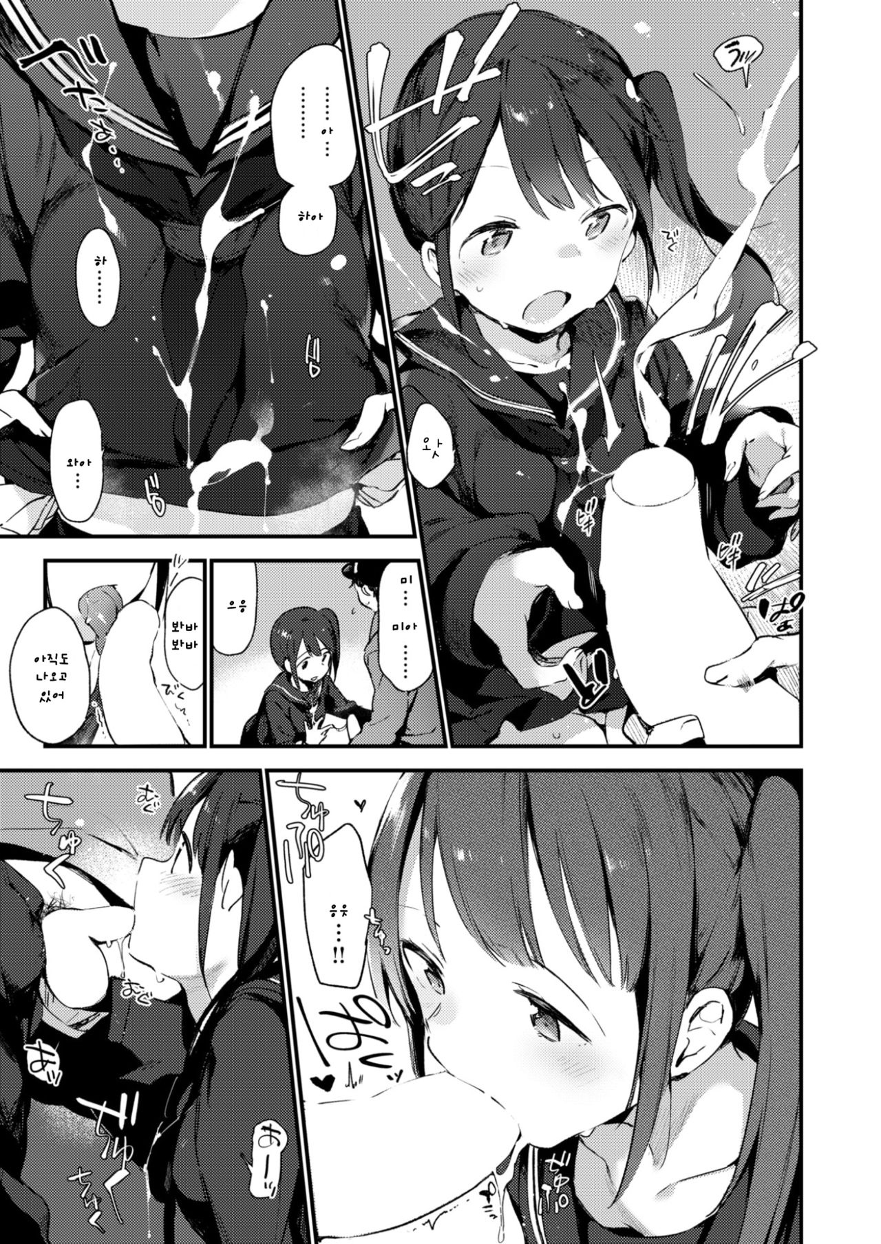 Oide Picaro | 이리와 피카로 page 9 full