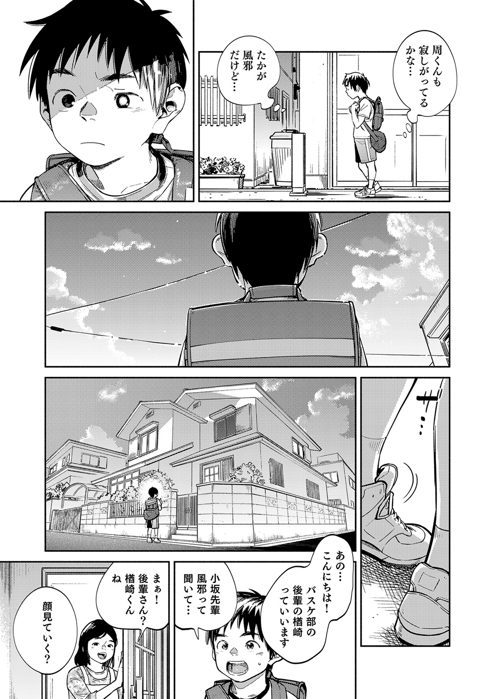 Gekkan Shounen Zoom 2021-05 page 7 full