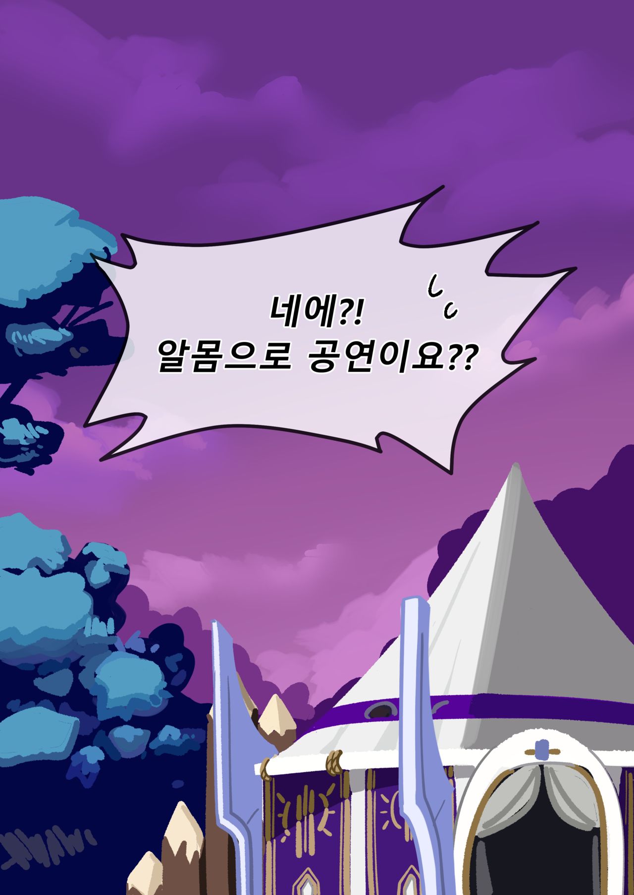 FANBOX page 1 full