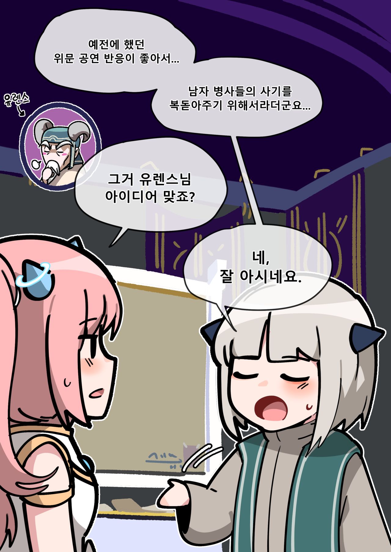 FANBOX page 2 full