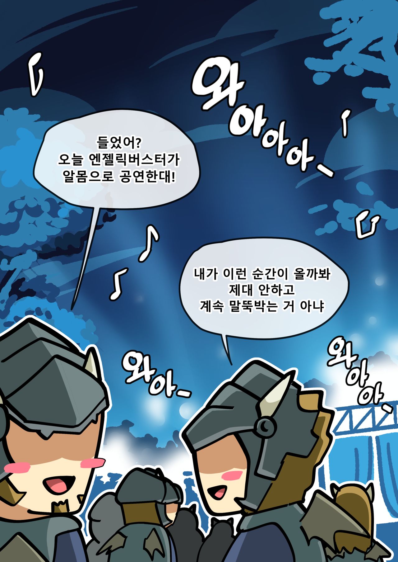 FANBOX page 5 full