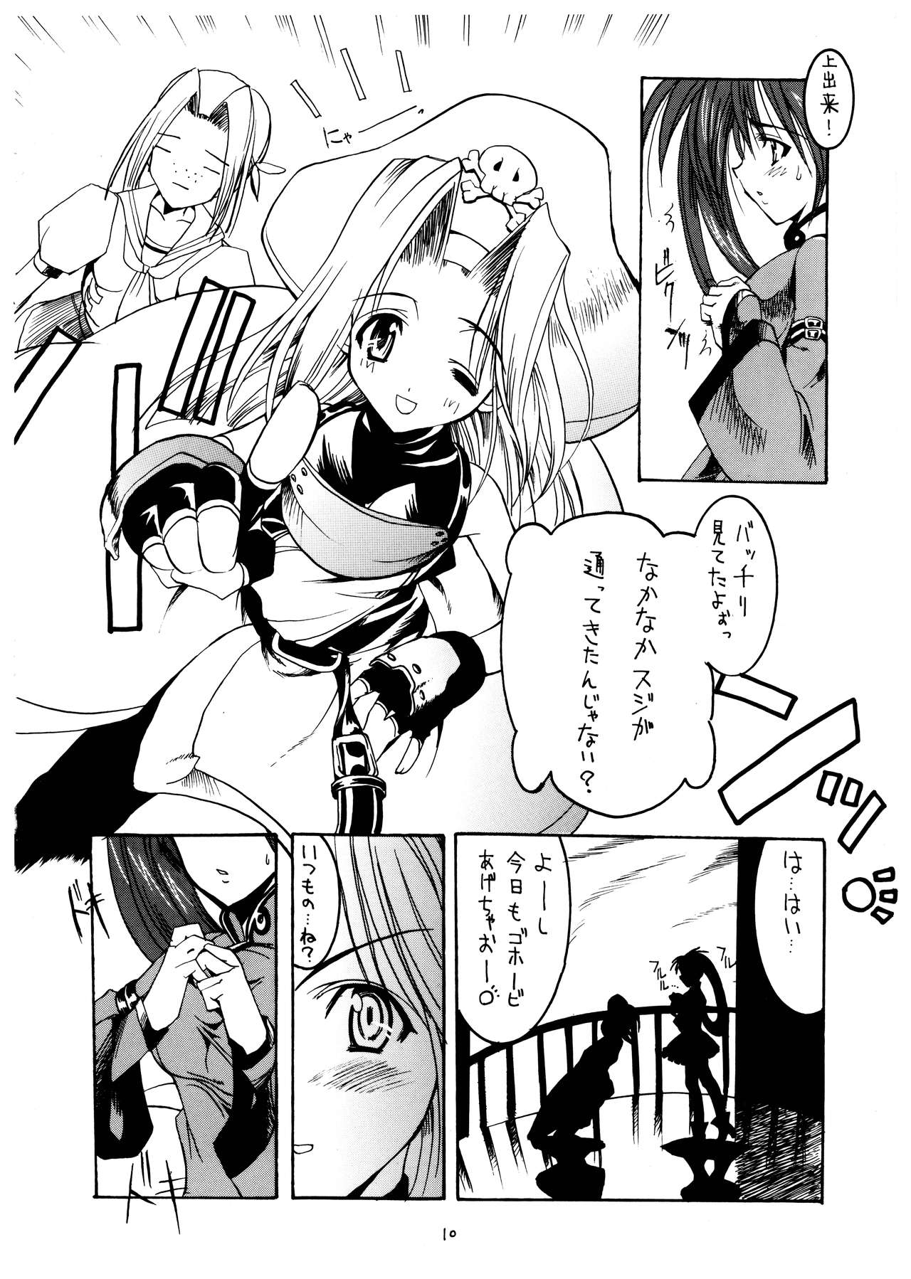 Gyuudon Senmonten Sambo page 10 full