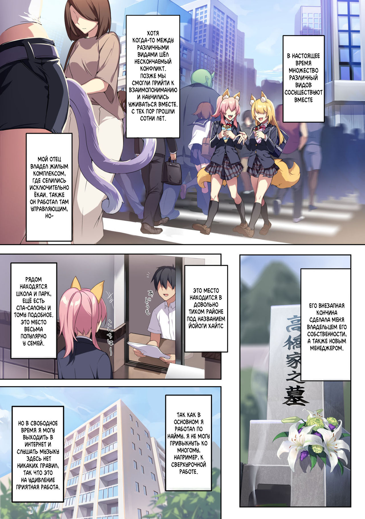 Hitozukiai ga Nigate na Miboujin no Yukionna-san to Noroi no Yubiwa page 3 full