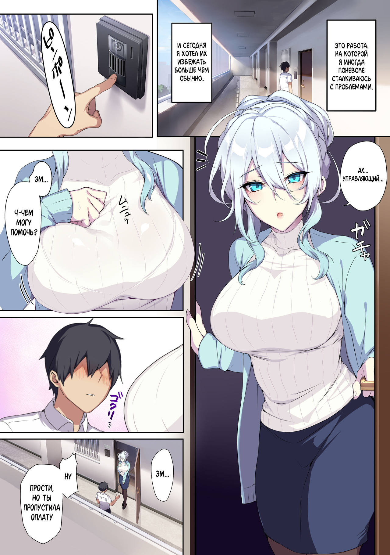 Hitozukiai ga Nigate na Miboujin no Yukionna-san to Noroi no Yubiwa page 8 full