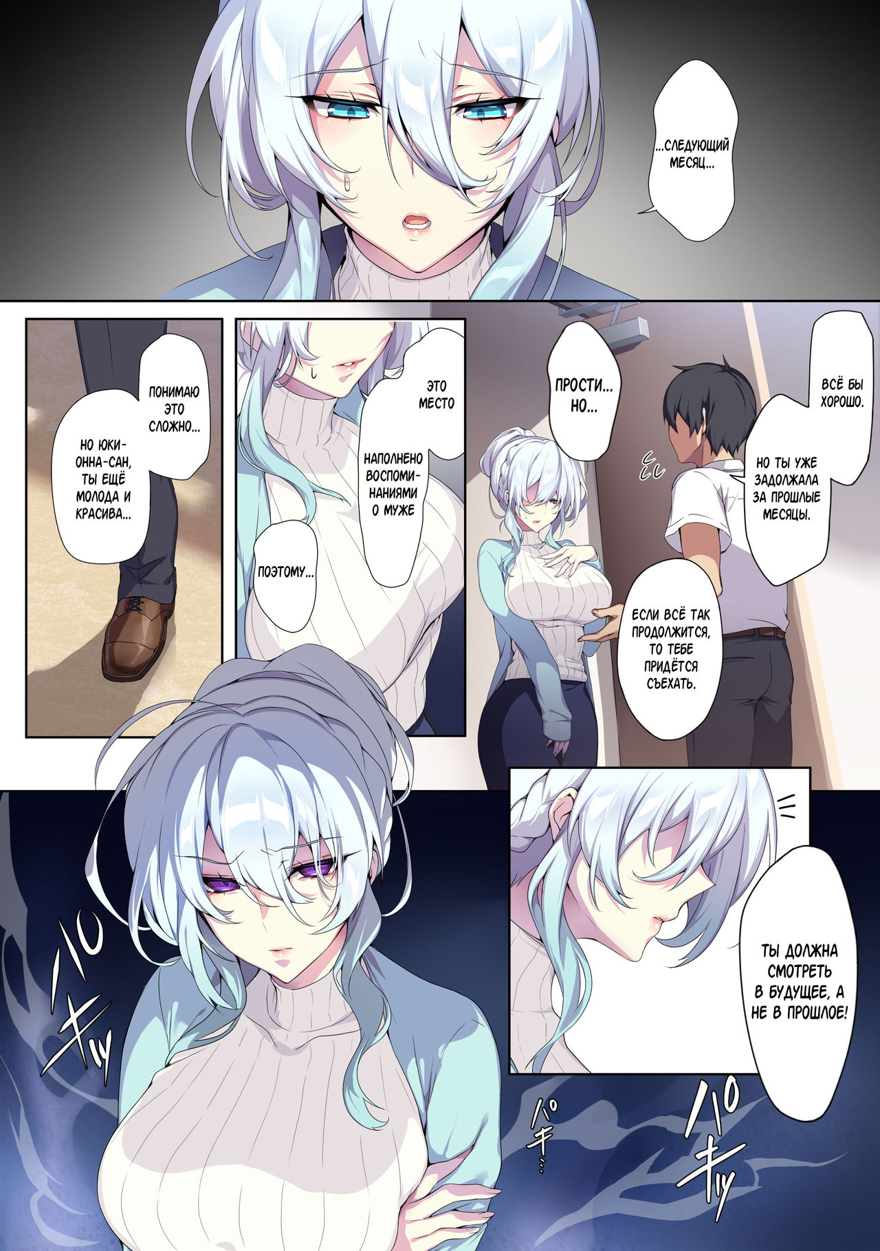 Hitozukiai ga Nigate na Miboujin no Yukionna-san to Noroi no Yubiwa page 9 full